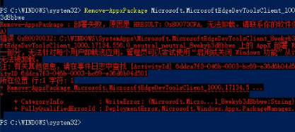 win10怎样卸载edge浏览器