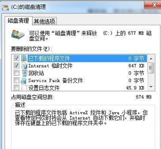 win7c盘清算到最干净的办法