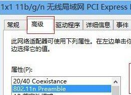 win8零碎网络连接受限处理方法