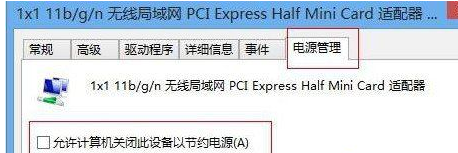 win8零碎网络连接受限处理方法