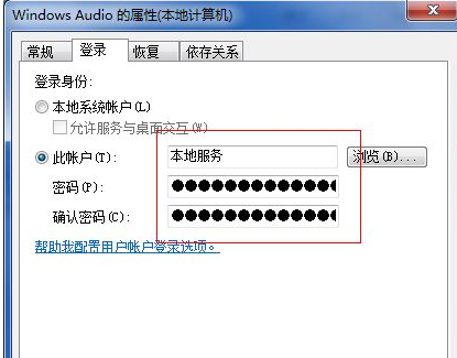 Win8无法启动提示错误1079处理方法