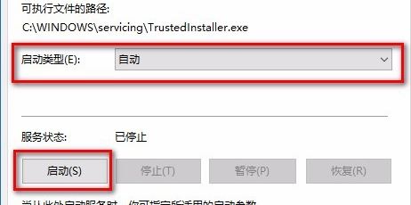 Win10零碎程序无呼应的修复方法
