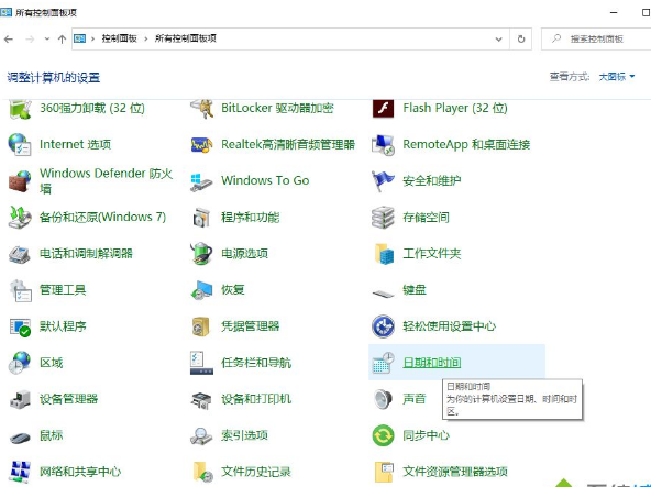 Win10零碎工夫总是不对的调整方法