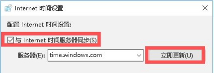 Win10零碎工夫总是不对的调整方法