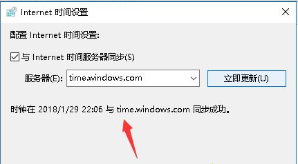 Win10零碎工夫总是不对的调整方法
