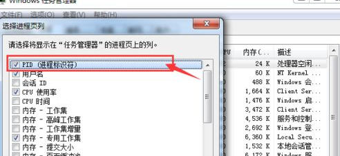 Win7零碎下运转phpstudy时提示80端口被