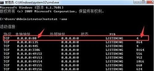 Win7零碎下运转phpstudy时提示80端口被
