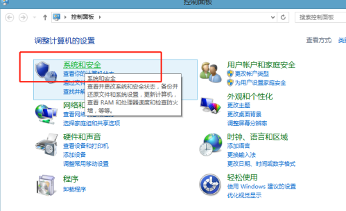 win8零碎还原