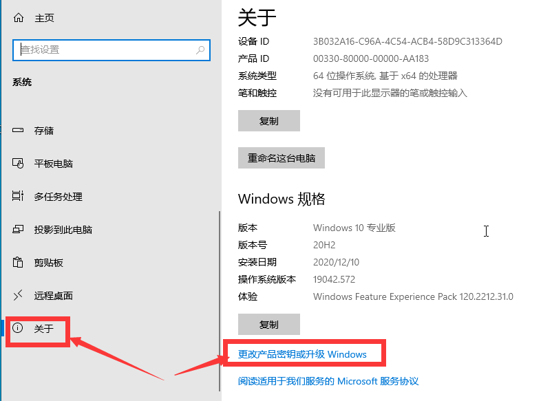 win10晋级