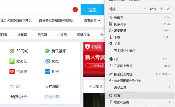 win10浏览器兼容模式怎样设置