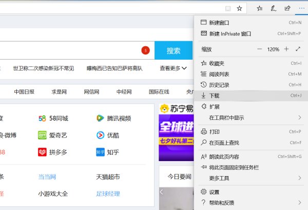 win10浏览器兼容模式怎样设置