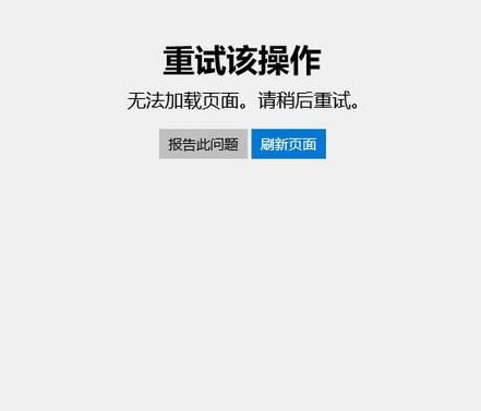 Win10运用商店打不开代码0x80131500