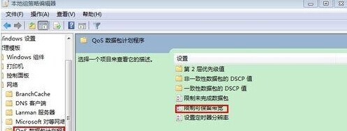 win10进步网速