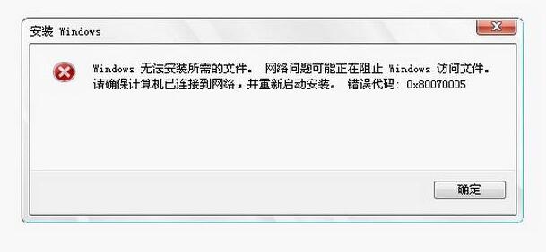 win10零碎错误代码