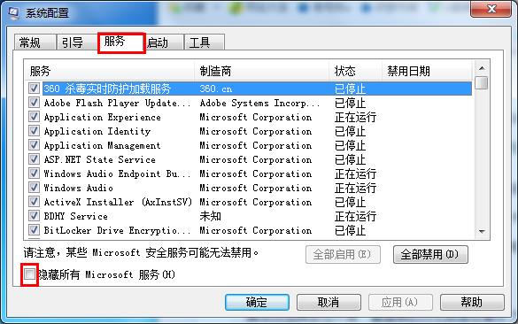 0x80070002错误代码怎样处理