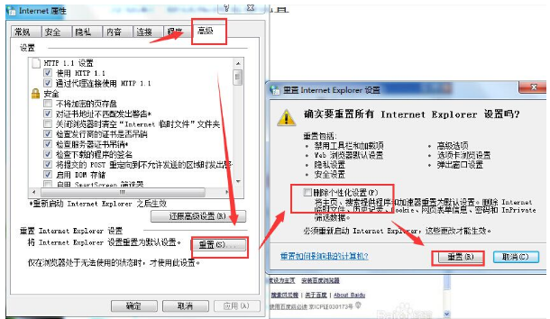Win7旗舰版网页显示不全怎样办