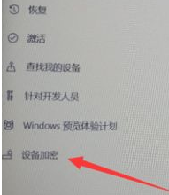 Win10专业版怎样给硬盘加密