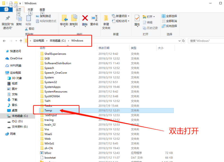 Win10专业版彻底清算C盘的方法