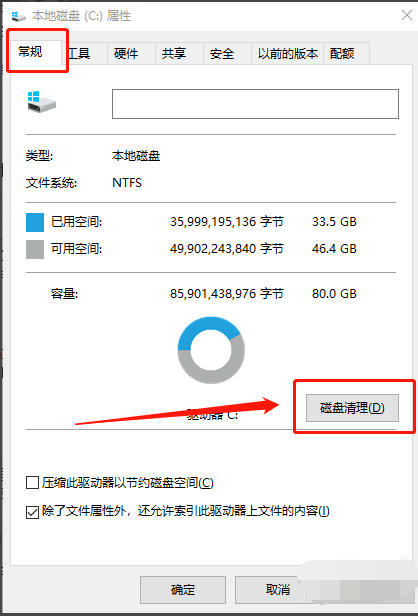 Win10专业版彻底清算C盘的方法