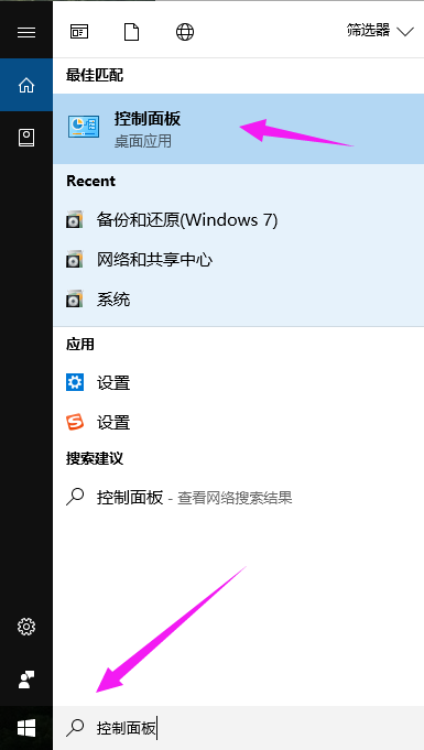 Win10专业版打开零碎服务方法