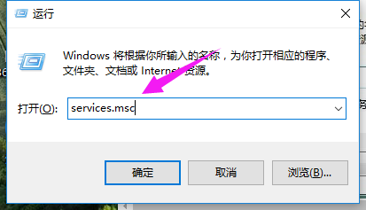 Win10专业版打开零碎服务方法