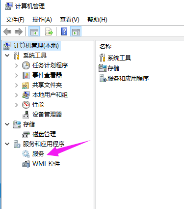 Win10专业版打开零碎服务方法