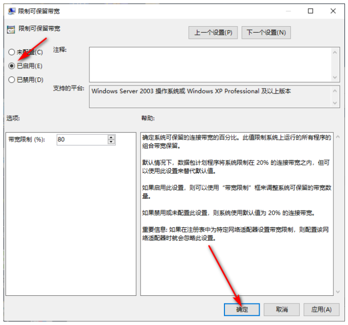 Win10网速很慢怎样办