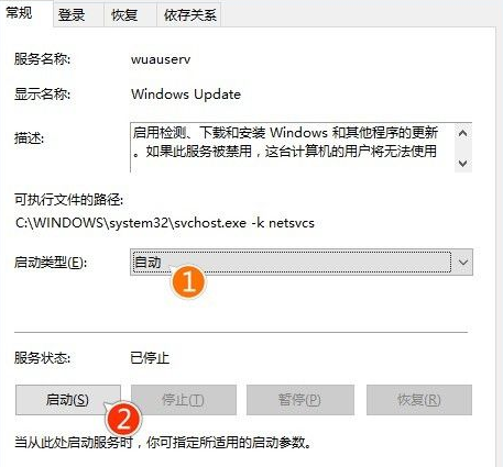 Win10专业版禁止更新处理方法