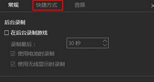 Win10专业版录制视频保存在哪？