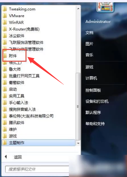 Win7旗舰版资源管理器未呼应处理方法