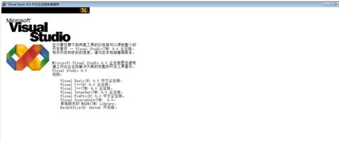 Win10专业版零碎安装VB的方法