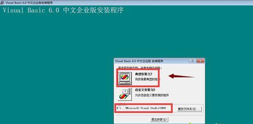 Win10专业版零碎安装VB的方法