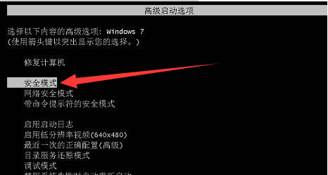 Win7旗舰版蓝屏处理方法