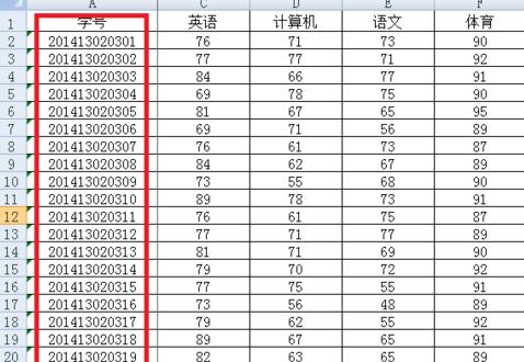 怎样设置excel2007冻结窗口