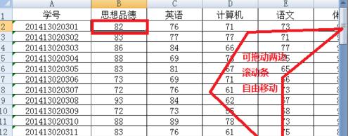 怎样设置excel2007冻结窗口