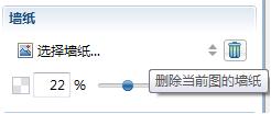 怎样更换xmind背景