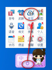 百度输入法怎样设置成手写