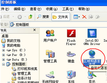 电脑输入法怎样设置快捷键