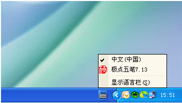 电脑输入法怎样设置快捷键