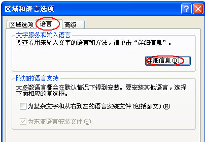 电脑输入法怎样设置快捷键