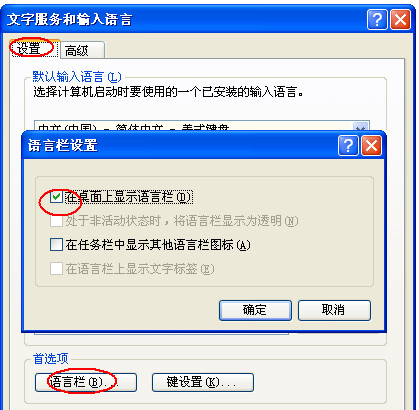 电脑输入法怎样设置快捷键