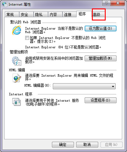 internet explorer已中止工作怎样处理
