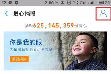 如何取消领取宝爱心捐赠 取消领取宝爱心捐赠的方法 
