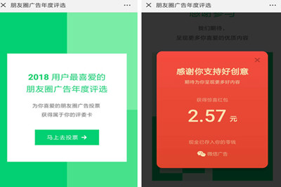如何参加微信冤家圈广告年度评选 微信冤家圈广告年度评选的参与方法