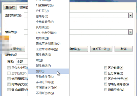 word通配符技巧有哪些？
