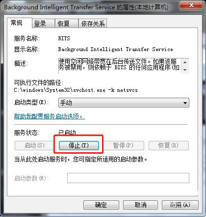 Win7零碎怎样中止服务BITS