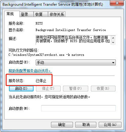 Win7零碎怎样中止服务BITS
