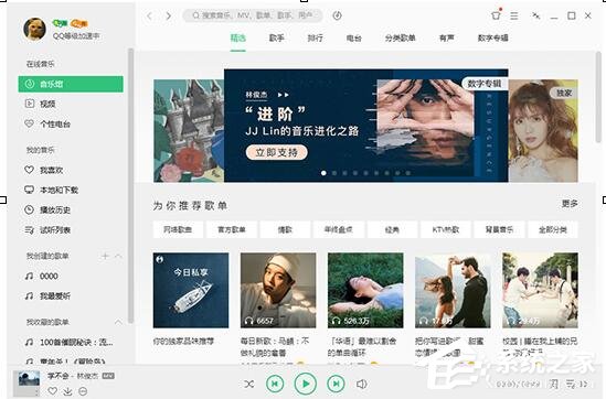 QQ音乐微云音乐云盘如何用？微云音乐云盘的运用方法