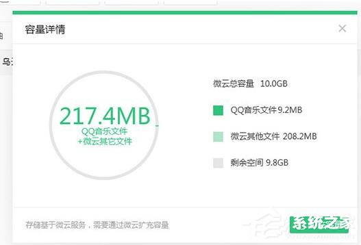 QQ音乐微云音乐云盘如何用？微云音乐云盘的运用方法