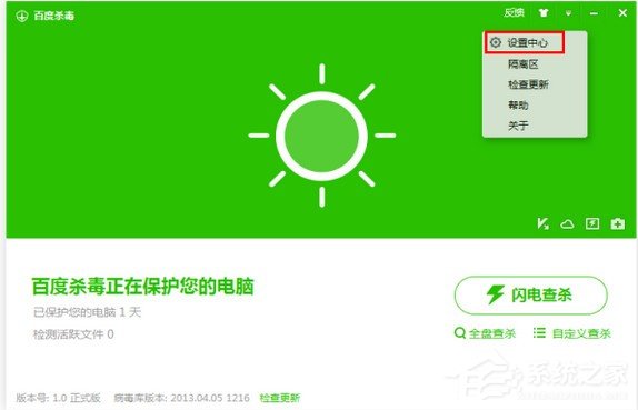 百度杀毒软件怎样用？百度杀毒软件运用方法